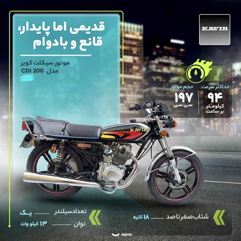 موتورسیکلت هوندا کویر (ABS) CDI 200 اسپرت صفر 1404